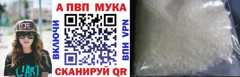 Alpha PVP Соль  купить   Кирово-Чепецк 