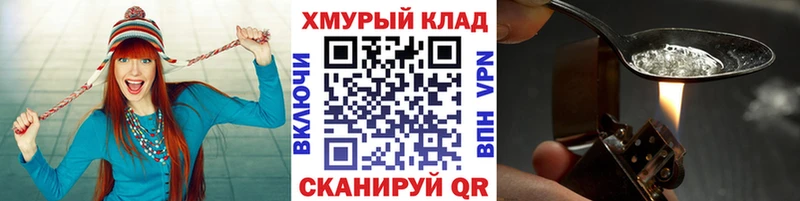 Героин герыч  купить наркотики сайты  МЕГА   Кирово-Чепецк 